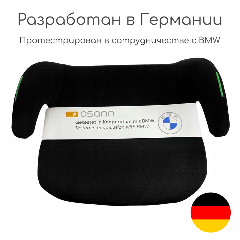 Детское удерживающее устройство - бустер Boost . Фото №6 Детское удерживающее устройство - бустер Boost . Фото №6