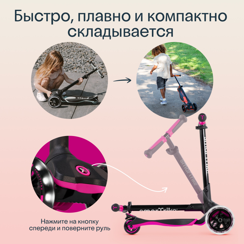 Растущий складной трехколесный самокат SmarTrike Xtend Scooter. Фото №10 Растущий складной трехколесный самокат SmarTrike Xtend Scooter. Фото №10