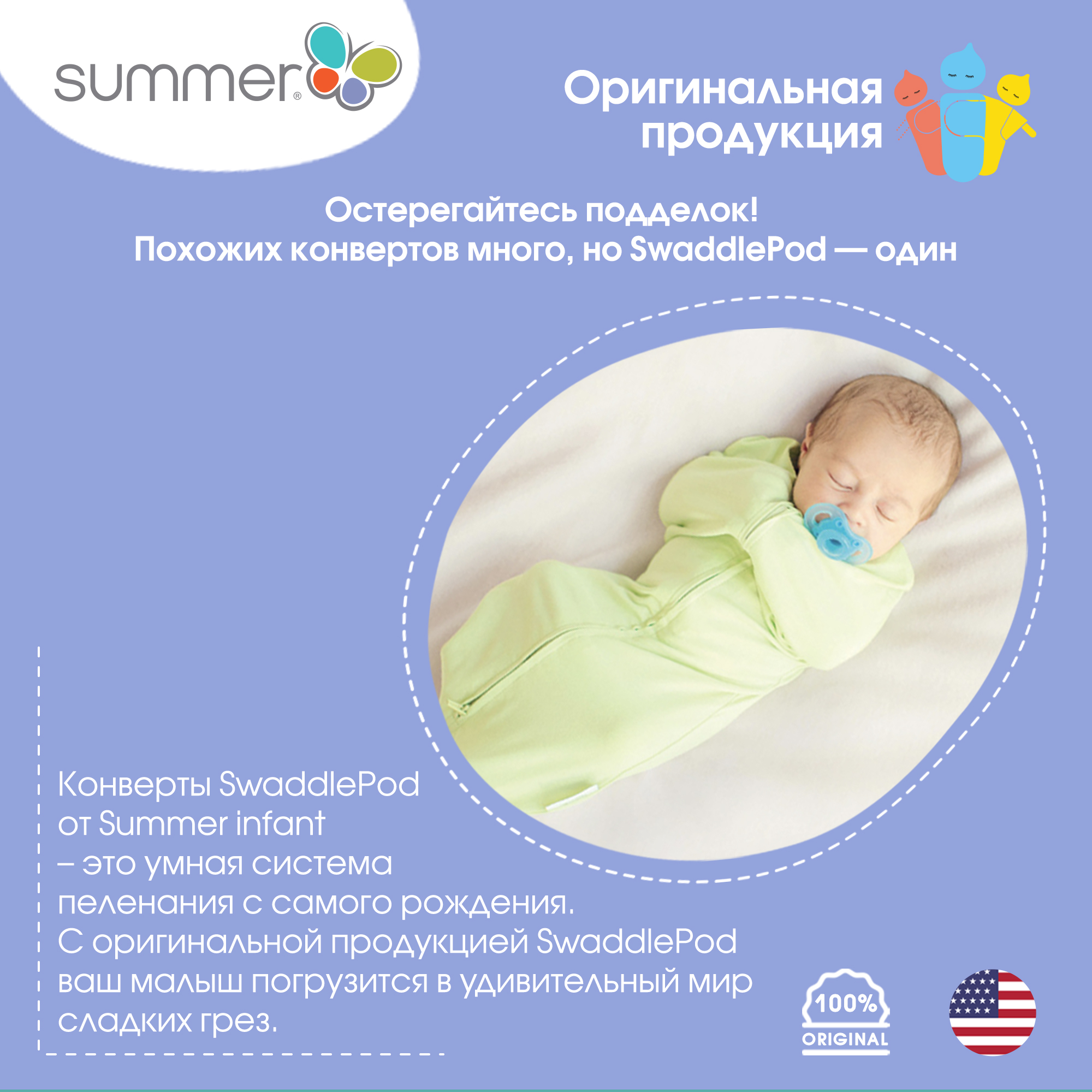 Конверт для пеленания на липучке SwaddleMe®., размер S/M. Фото №8 Конверт для пеленания на липучке SwaddleMe®., размер S/M. Фото №8