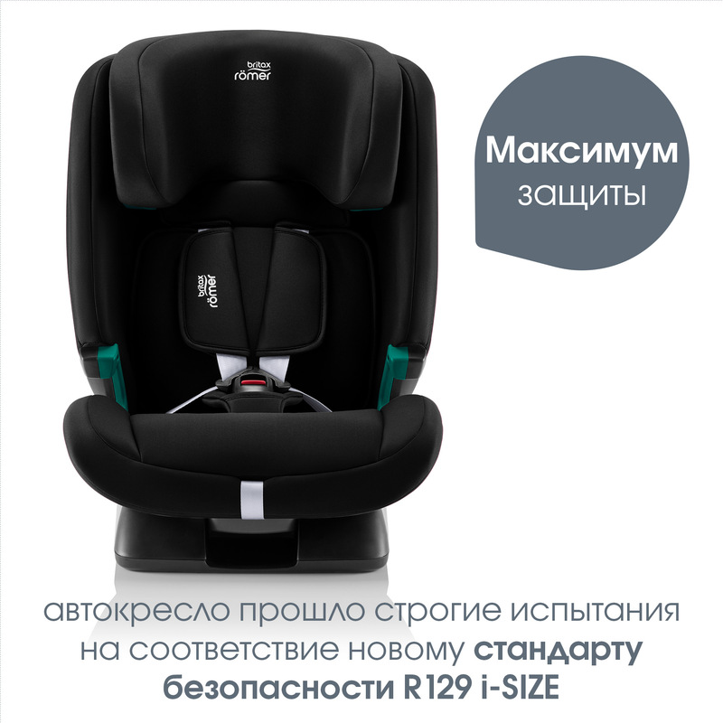 Детское автокресло Britax Roemer EVOLVAFIX. Фото №2 Детское автокресло Britax Roemer EVOLVAFIX. Фото №2