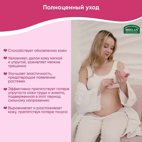 Масло для массажа и профилактики растяжек (Linea Mamma) - 200 мл.. Фото №2