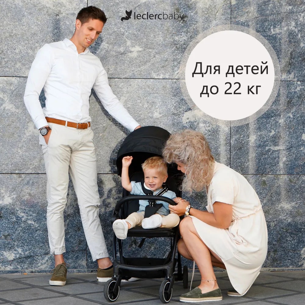 Прогулочная коляска Leclerc Baby Magic fold plus. Фото №9