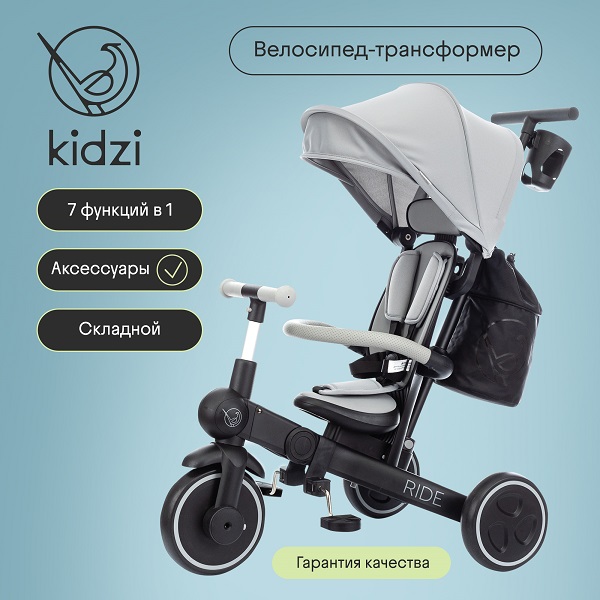 Детский трехколесный велосипед KIDZI RIDE. Фото №1 Детский трехколесный велосипед KIDZI RIDE. Фото №1