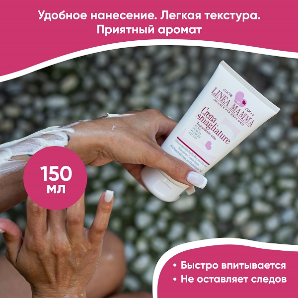 Крем против растяжек,150 мл.. Фото №6 Крем против растяжек,150 мл.. Фото №6
