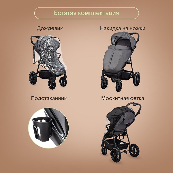 Детская прогулочная коляска KIDZI Storm. Фото №8 Детская прогулочная коляска KIDZI Storm. Фото №8