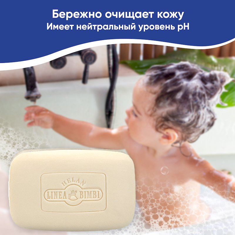 Органическое детское мыло без щелочи (Linea Bimbi) - 100 гр. Фото №3 Органическое детское мыло без щелочи (Linea Bimbi) - 100 гр. Фото №3