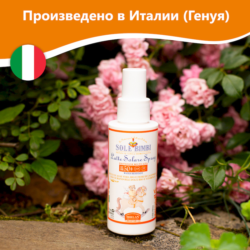 Солнцезащитное молочко-спрей с высоким фактором защиты SPF 50+ (Sole Bimbi) - 100 мл. Фото №9 Солнцезащитное молочко-спрей с высоким фактором защиты SPF 50+ (Sole Bimbi) - 100 мл. Фото №9