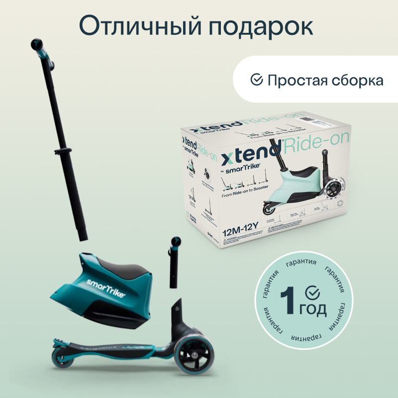 Растущий складной трехколесный самокат-трансформер 3в1 SmarTrike Xtend Scooter ride-on с ручкой. Фото №14