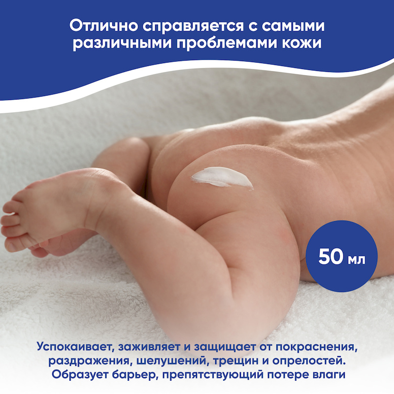 Успокаивающий регенерирующий крем (Linea Bimbi) - 50 мл. Фото №2 Успокаивающий регенерирующий крем (Linea Bimbi) - 50 мл. Фото №2