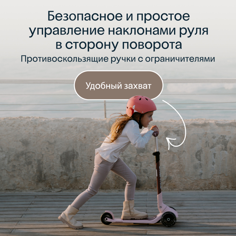 Растущий складной трехколесный самокат SmarTrike Xtend Mini+. Фото №8 Растущий складной трехколесный самокат SmarTrike Xtend Mini+. Фото №8
