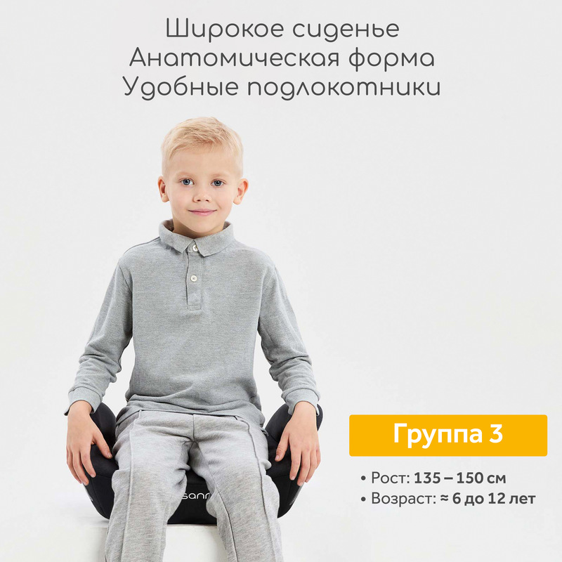 Детское удерживающее устройство - бустер Boost Isofix. Фото №4 Детское удерживающее устройство - бустер Boost Isofix. Фото №4