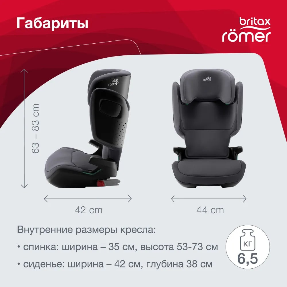 Детское автокресло KIDFIX M i-SIZE Storm Grey_DIS. Фото №5 Детское автокресло KIDFIX M i-SIZE Storm Grey_DIS. Фото №5