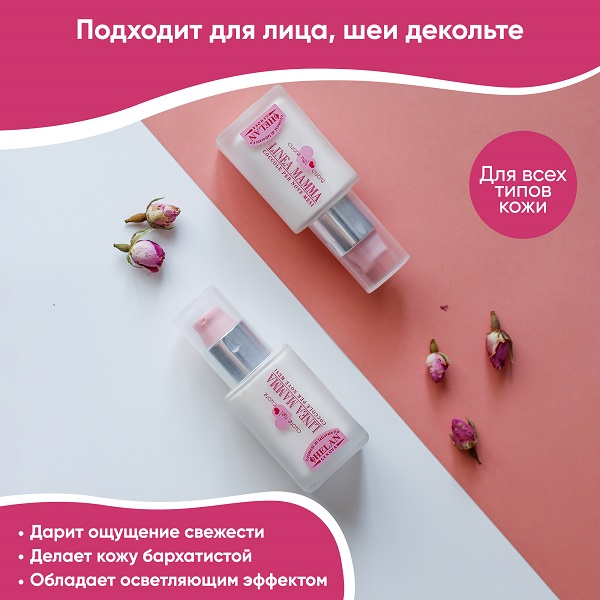 Крем для лица против пигментных пятен (Линейка для мам) - 30 мл._DIS(Контейнер). Фото №2 Крем для лица против пигментных пятен (Линейка для мам) - 30 мл._DIS(Контейнер). Фото №2