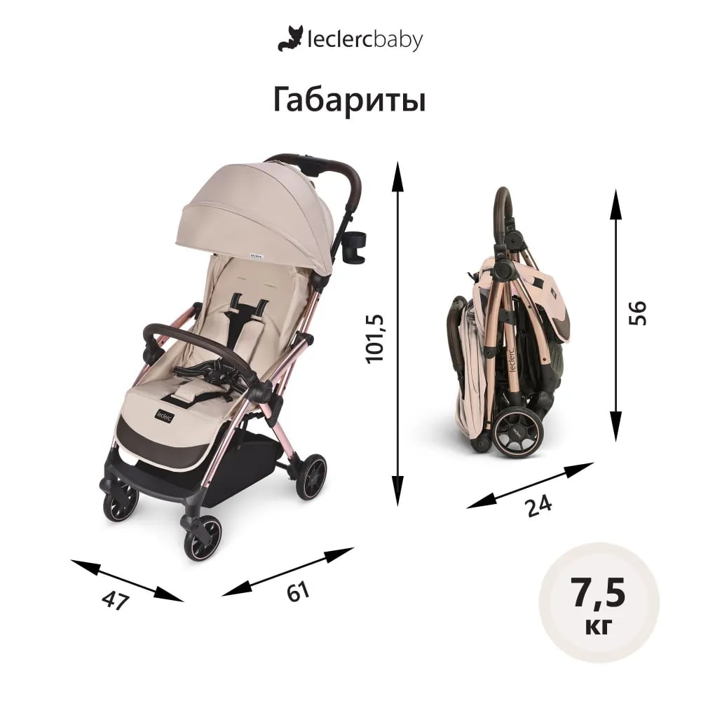 Прогулочная коляска Leclerc baby Influencer. Фото №14 Прогулочная коляска Leclerc baby Influencer. Фото №14