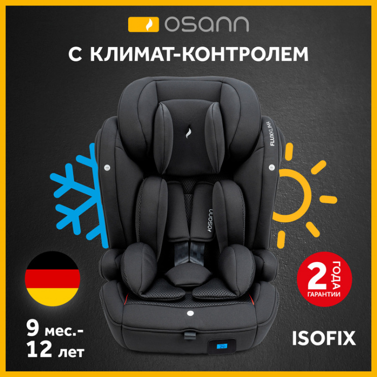 Детское автомобильное кресло Flux Isofix Klima. Фото №1 Детское автомобильное кресло Flux Isofix Klima. Фото №1