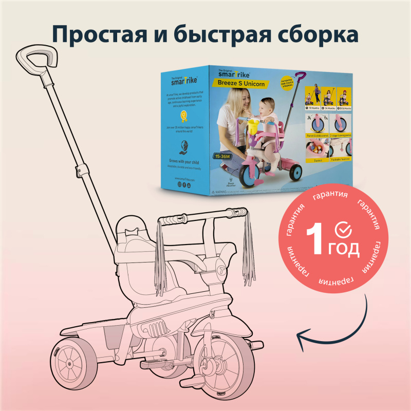 Трехколесный велосипед SmarTrike Breeze S. Фото №13 Трехколесный велосипед SmarTrike Breeze S. Фото №13