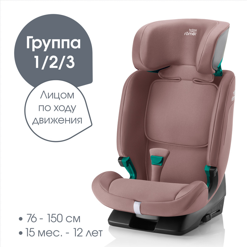Детское автокресло Britax Roemer EVOLVAFIX. Фото №1 Детское автокресло Britax Roemer EVOLVAFIX. Фото №1
