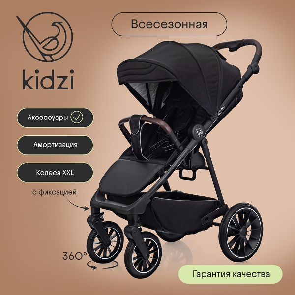 Детская прогулочная коляска KIDZI Storm. Фото №1 Детская прогулочная коляска KIDZI Storm. Фото №1