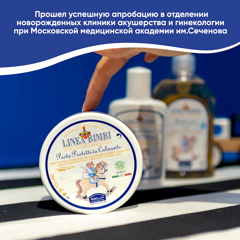 Защищающий увлажняющий крем для зоны пеленания (Linea Bimbi) - 100 мл. Фото №5