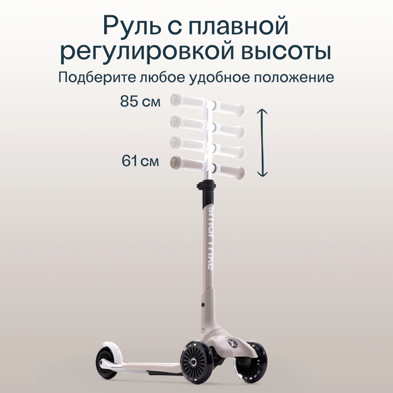 Растущий складной трехколесный самокат SmarTrike Xtend Mini+. Фото №7 Растущий складной трехколесный самокат SmarTrike Xtend Mini+. Фото №7