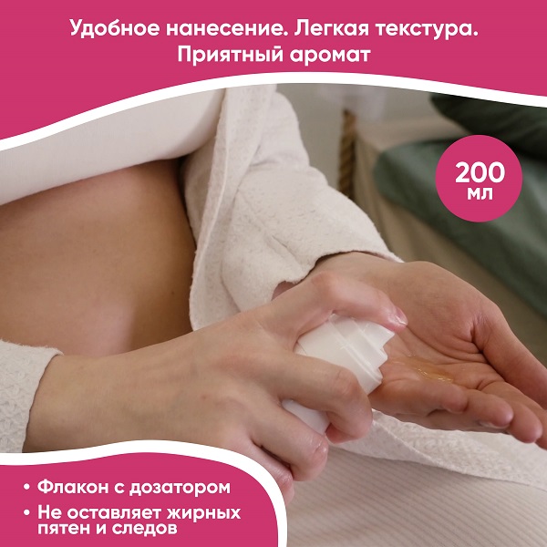 Масло для массажа и профилактики растяжек (Linea Mamma) - 200 мл.. Фото №6