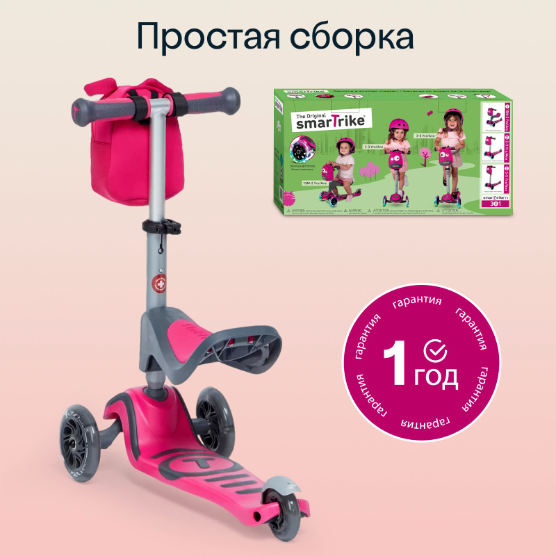 Трехколесный самокат-трансформер 2в1 SmarTrike  T1 Scooter c сумочкой. Фото №12