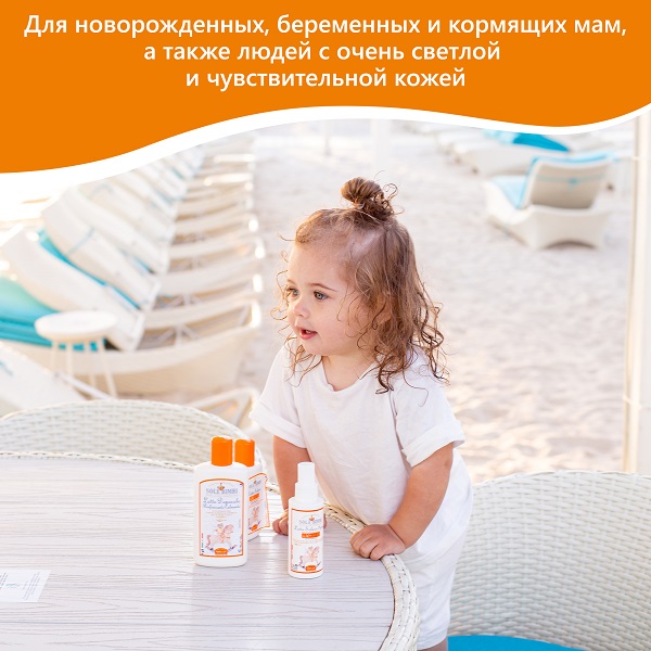Детское молочко-спрей молочко для защиты от солнца c очень высоким фактором защиты, 100мл. Фото №2 Детское молочко-спрей молочко для защиты от солнца c очень высоким фактором защиты, 100мл. Фото №2