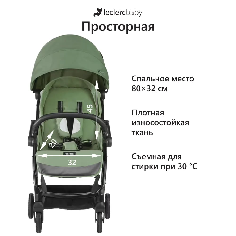 Прогулочная коляска Leclerc Baby Magic fold plus. Фото №11