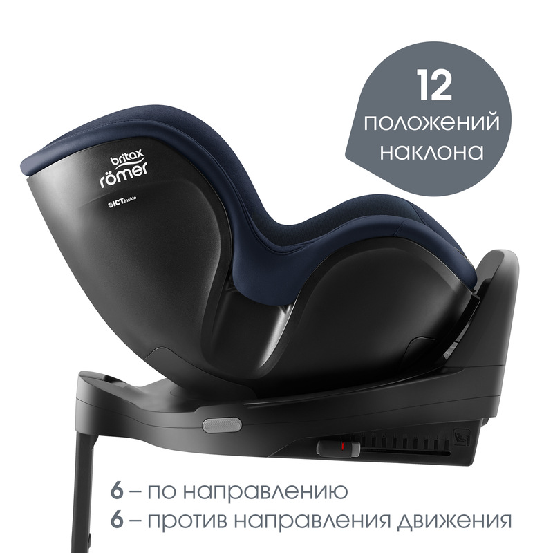 Детское автокресло Britax Roemer DUALFIX PRO. Фото №3 Детское автокресло Britax Roemer DUALFIX PRO. Фото №3