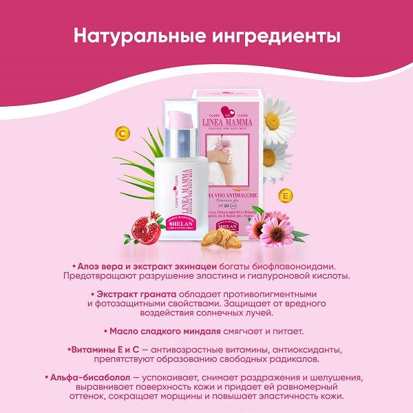 Крем для лица против пигментных пятен (Линейка для мам) - 30 мл._DIS(Контейнер). Фото №1 Крем для лица против пигментных пятен (Линейка для мам) - 30 мл._DIS(Контейнер). Фото №1