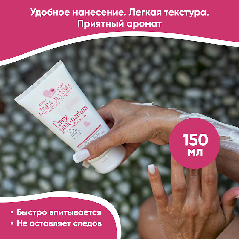 Крем для восстановл. фигуры после родов (Linea Mamma) - 150 мл. Фото №9 Крем для восстановл. фигуры после родов (Linea Mamma) - 150 мл. Фото №9