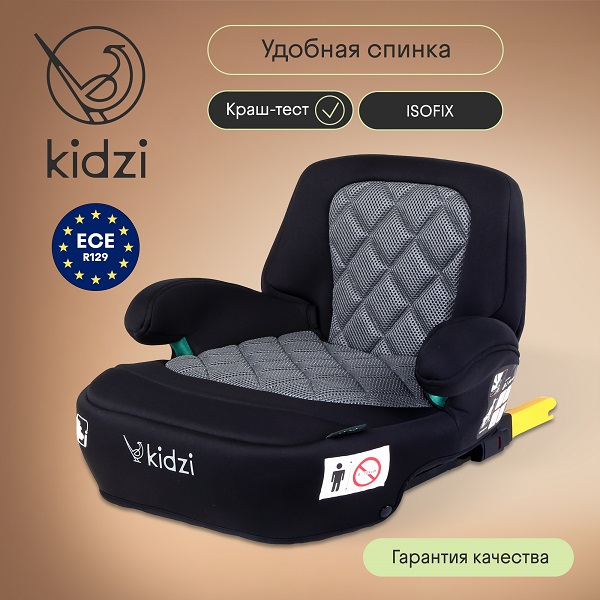 Детское автокресло-бустер KIDZI BRO i-SIZE. Фото №1 Детское автокресло-бустер KIDZI BRO i-SIZE. Фото №1