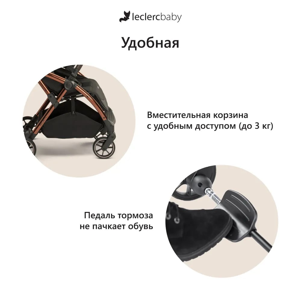 Прогулочная коляска Leclerc baby Influencer. Фото №10 Прогулочная коляска Leclerc baby Influencer. Фото №10