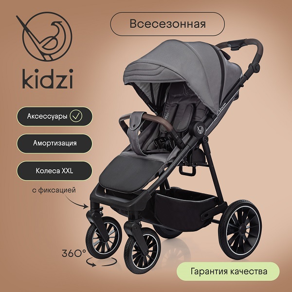 Детская прогулочная коляска KIDZI Storm. Фото №1 Детская прогулочная коляска KIDZI Storm. Фото №1