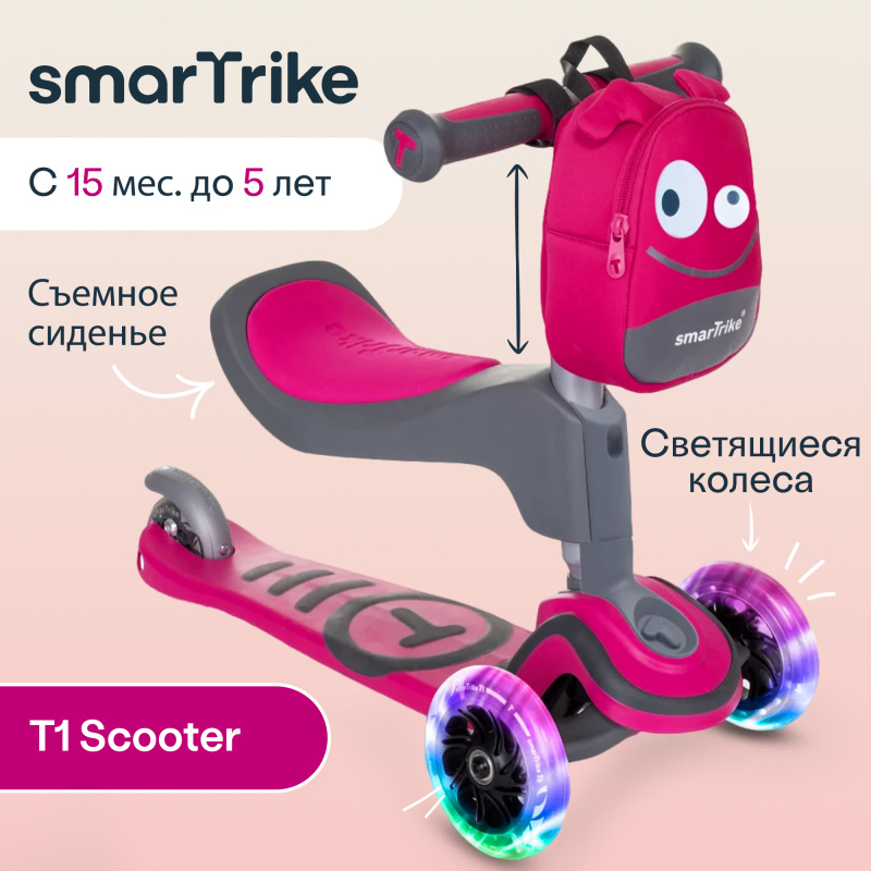 Трехколесный самокат-трансформер 2в1 SmarTrike  T1 Scooter c сумочкой. Фото №1