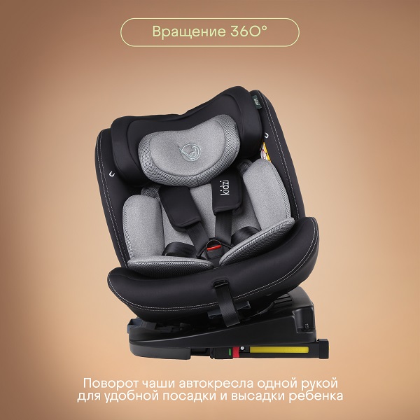 Детское автокресло SPIN 360 i-SIZE. Фото №5