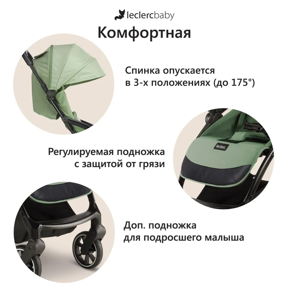 Прогулочная коляска Leclerc Baby Magic fold plus. Фото №12