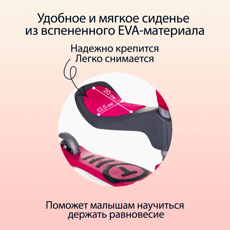 Трехколесный самокат-трансформер 2в1 SmarTrike  T1 Scooter c сумочкой. Фото №5