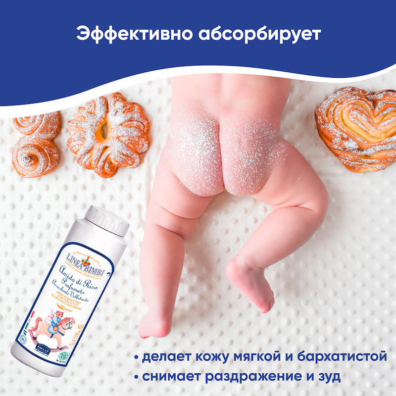 Набор детской косметики из трех средств Trio (Linea Bimbi). Фото №6 Набор детской косметики из трех средств Trio (Linea Bimbi). Фото №6