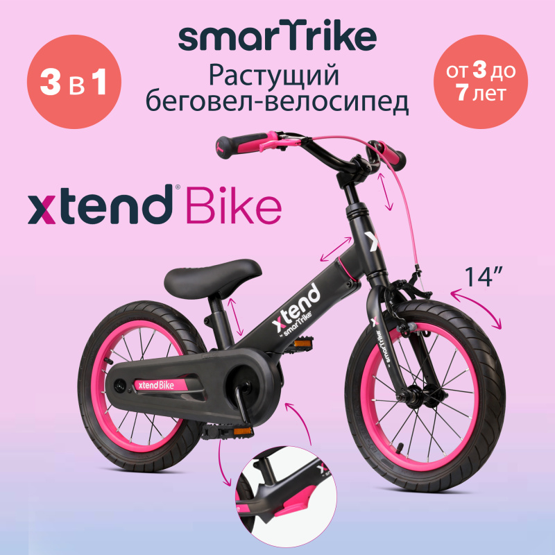 Детский растущий беговел-велосипед SmarTrike Xtend Bike. Фото №2 Детский растущий беговел-велосипед SmarTrike Xtend Bike. Фото №2