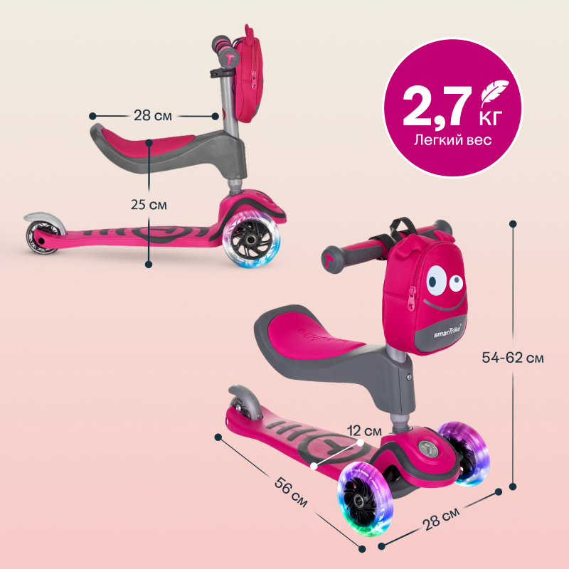 Трехколесный самокат-трансформер 2в1 SmarTrike  T1 Scooter c сумочкой. Фото №10