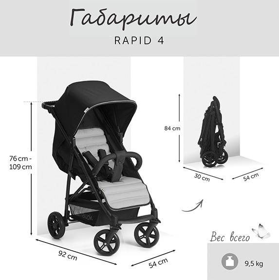 Прогулочная коляска Hauck Rapid 4 caviar/black.. Фото №5 Прогулочная коляска Hauck Rapid 4 caviar/black.. Фото №5
