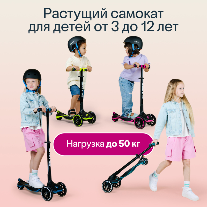 Растущий складной трехколесный самокат SmarTrike Xtend Scooter. Фото №4 Растущий складной трехколесный самокат SmarTrike Xtend Scooter. Фото №4