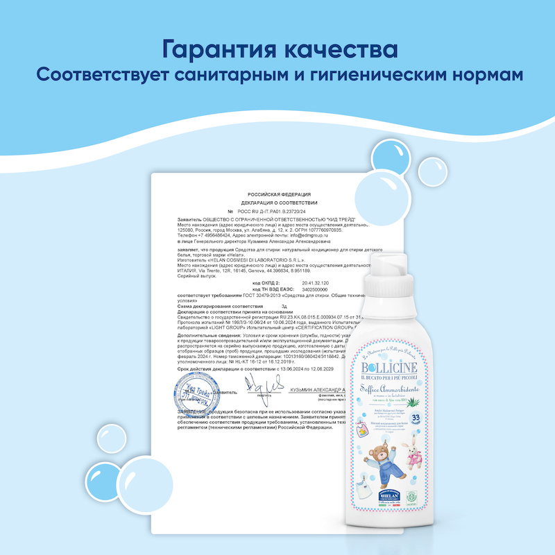 Натуральный кондиционер для стирки детского белья - 500 мл. Фото №8 Натуральный кондиционер для стирки детского белья - 500 мл. Фото №8