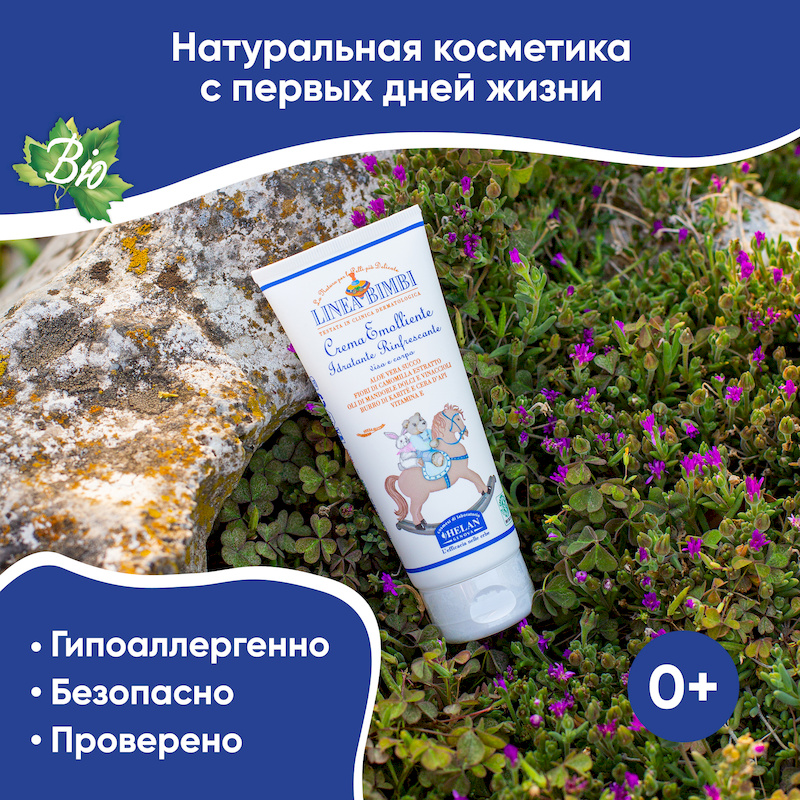 Детский смягчающий крем (Linea Bimbi) 100 мл.. Фото №1 Детский смягчающий крем (Linea Bimbi) 100 мл.. Фото №1