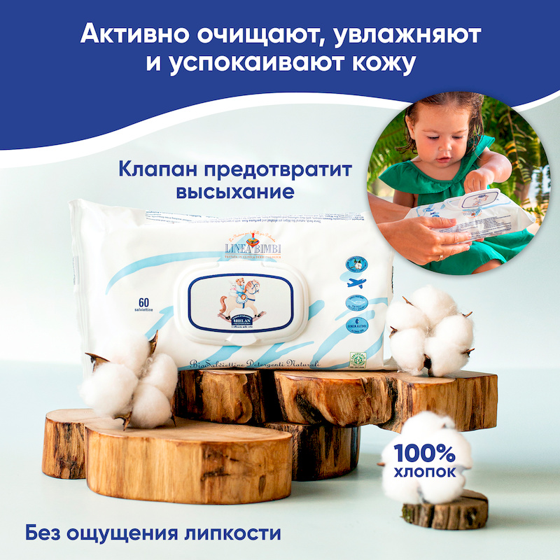Набор детской косметики из трех средств Trio (Linea Bimbi). Фото №8 Набор детской косметики из трех средств Trio (Linea Bimbi). Фото №8
