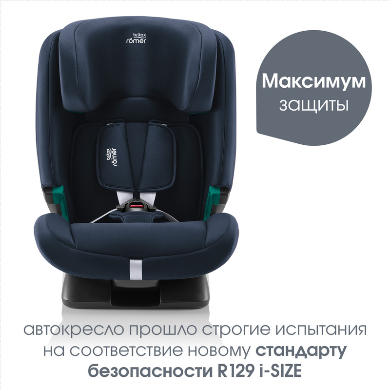 Детское автокресло Britax Roemer EVOLVAFIX. Фото №1 Детское автокресло Britax Roemer EVOLVAFIX. Фото №1