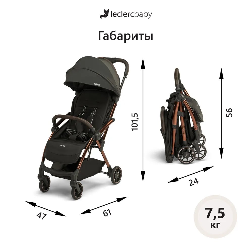 Прогулочная коляска Leclerc baby Influencer. Фото №14 Прогулочная коляска Leclerc baby Influencer. Фото №14