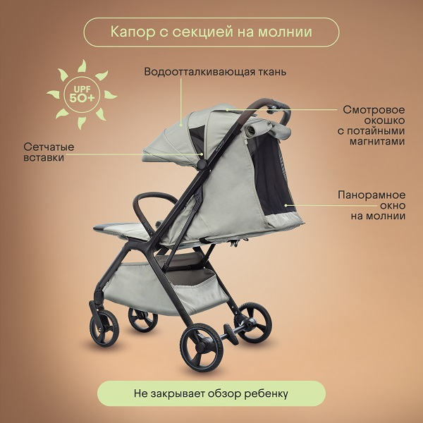 Детская прогулочная коляска KIDZI Breezy, Beige_DIS. Фото №2 Детская прогулочная коляска KIDZI Breezy, Beige_DIS. Фото №2
