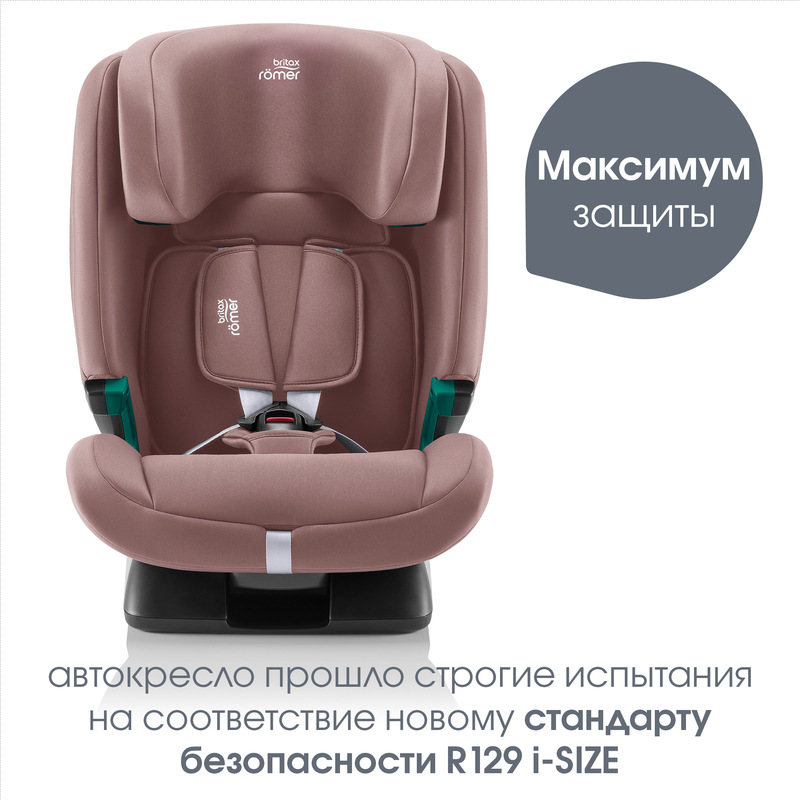 Детское автокресло Britax Roemer EVOLVAFIX. Фото №2 Детское автокресло Britax Roemer EVOLVAFIX. Фото №2